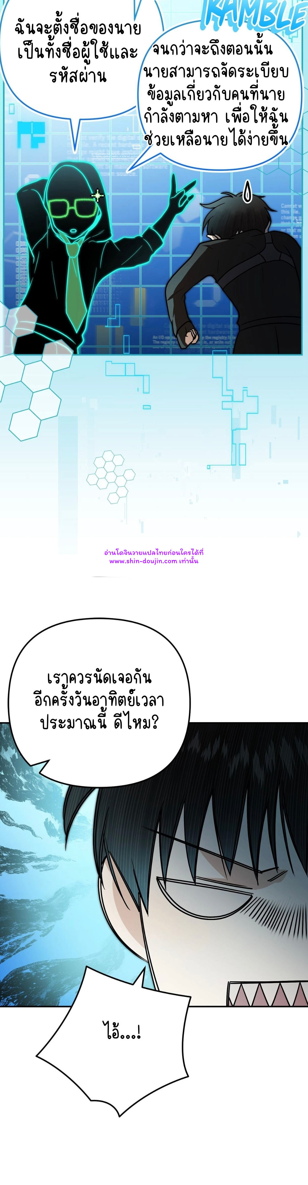 Zero day attack EP 15